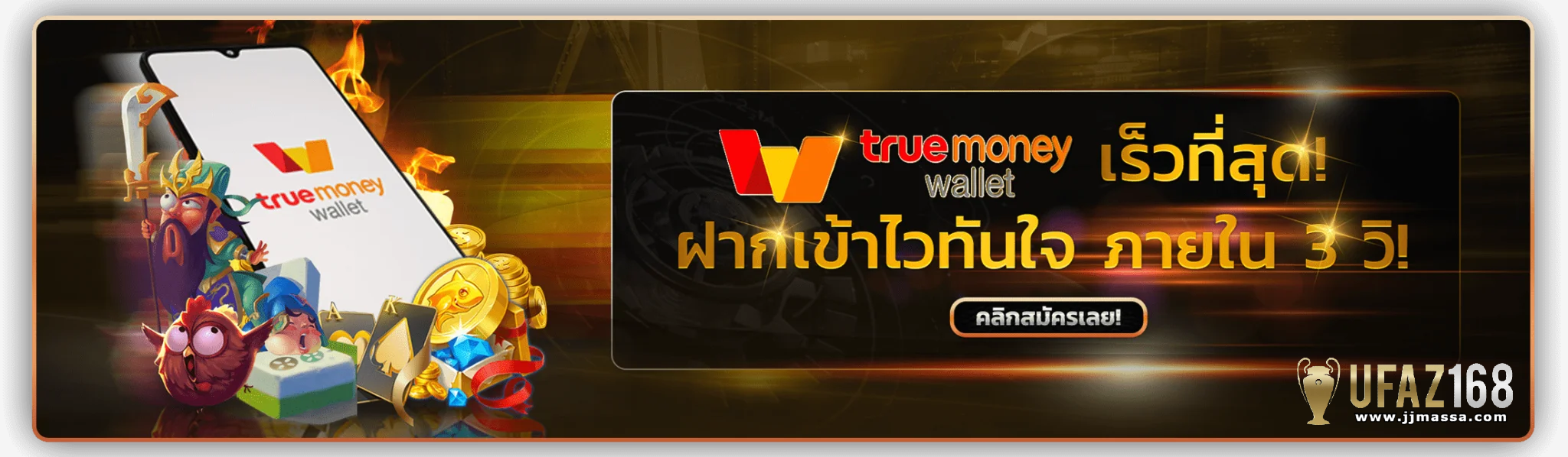 เว็บสล็อต ufaz168